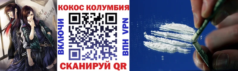 где купить   Малая Вишера  COCAIN Эквадор 