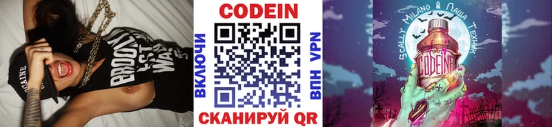Кодеин напиток Lean (лин)  Малая Вишера 
