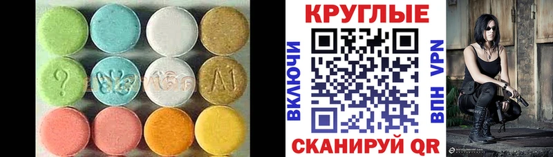 Экстази круглые  Малая Вишера 